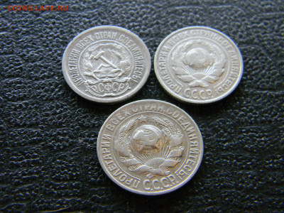 10 копеек 1923,1925  15 копеек 1927 до 16.04 в 22.00 по Моск - Изображение 8042
