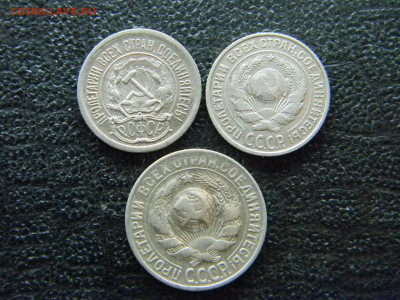 10 копеек 1923,1925  15 копеек 1927 до 16.04 в 22.00 по Моск - Изображение 8041