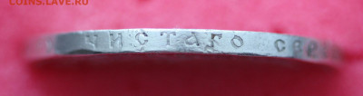 1 рубль 1897 г (АГ) окончание 16.04.20 до 22:00 - IMG_4216.JPG