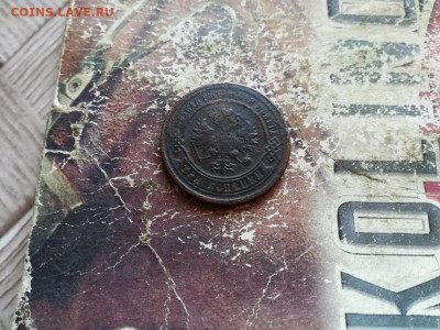 3 копейки 1867 ЕМ (R1) до 16.04.2020 - 1867 (42) - копия