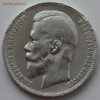 1 рубль 1897 г (АГ) окончание 16.04.20 до 22:00 - IMG_4214.JPG