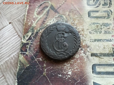 5 копеек 1768 сибирь до 16.04.2020 - 1768 (27) - копия