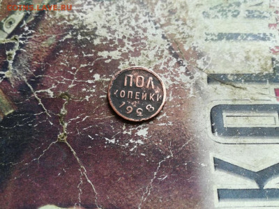 Полкопейки 1928 до 16.04.2020 - 1928 (2) - копия
