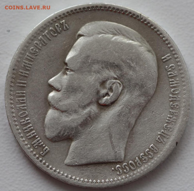 1 рубль 1896 г (*) окончание 16.04.20 до 22:00 - IMG_4223.JPG