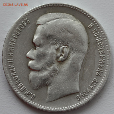 1 рубль 1898 г (**) окончание 16.04.20 до 22:00 - IMG_4217.JPG