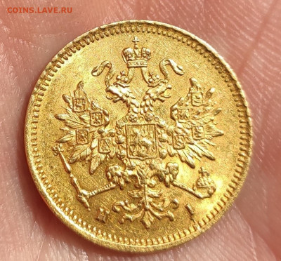 3 Рубля 1869 г. - IMG_20200413_141121