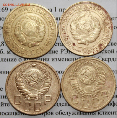 5 копеек 1930,31,46,53 г. До 15. 04. 20 г. в 22 00 по Мск - 26