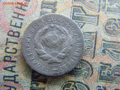 10 копеек 1931 выкус  до 16.04 в 22.00 по Москве - Изображение 8050