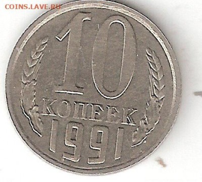 СССР ГКЧП: 5 рублей-1991ммд 1 - 10коп-1991 Р