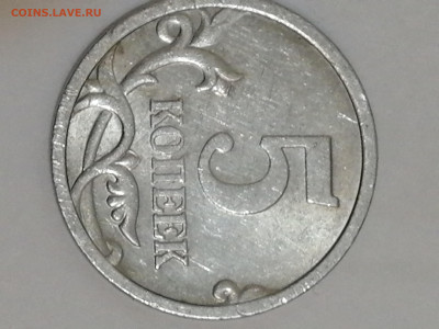 5 копеек 2005 г.спб  Шт.? Помогите в определении. - 15868043078255998849923541035884
