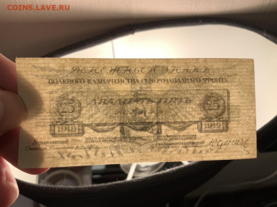 25 копеек 1919 Юденич UNC до 18.04 в 22:00 - 2E8AABB3-D9F7-4189-90DC-9E4279DE8E14