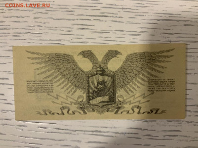 25 копеек 1919 Юденич UNC до 18.04 в 22:00 - E1BB38DA-89A2-4894-8A0B-F8664A6DB2E1