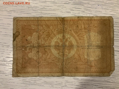 1 рубль 1898 Тимашев Метц до 18.04 в 22:00 - D017B08F-74F6-4172-A79E-0DBECF03878D