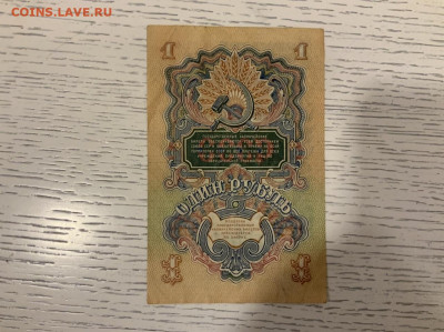 1 рубль 1947 до 18.04 в 22:00 - 448A32E4-3DF8-4909-AF55-CD7B1F1AD7D7