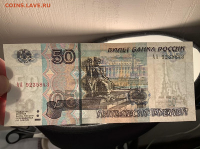 50 рублей 2004 модиф серия АА UNC до 18.04 в 22:00 - A0107D45-BD10-4D23-98AA-A2D9802A26D7