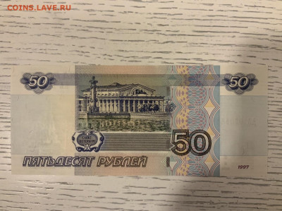 50 рублей 2004 модиф серия АА UNC до 18.04 в 22:00 - 4135753A-BC59-44E8-9645-4C4EDAE4A492
