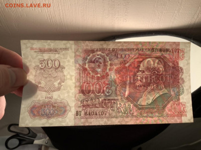 500 рублей 1992 года aUNC до 18.04 в 22:00 - 691AB90E-B998-4160-9AA5-65F5C7D612CF