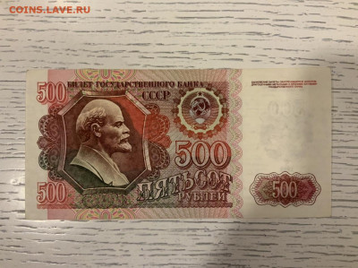 500 рублей 1992 года aUNC до 18.04 в 22:00 - B5BE2C08-DD48-42BF-838D-705024578F19