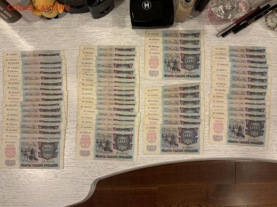 5000 рублей 1992 года 60 разных серий до 18.04 в 22:00 - DB1002FB-4976-4DA8-A1A8-C673ACE33A7F
