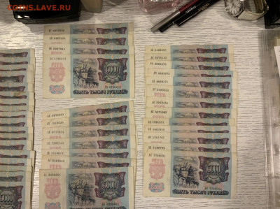 5000 рублей 1992 года 60 разных серий до 18.04 в 22:00 - 9F5EA1E8-0436-4A90-BAFB-F446C0F527B5