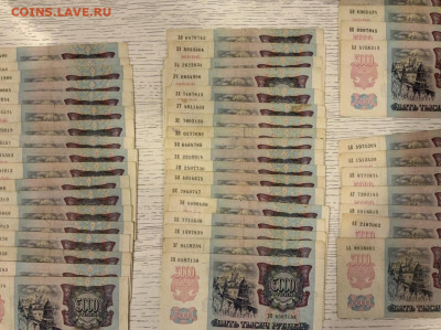 5000 рублей 1992 года 60 разных серий до 18.04 в 22:00 - 1739D4B9-90A2-4530-9046-7E68691C85EA