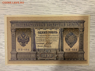 1 рубль 1898 aUNC Шипов Быков до 18.04 в 22:00 - D81C7855-A313-4413-88BD-A7C9AF95FECE