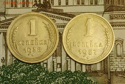 1 копейка 1938,57. До 15.04.20 в 22.00 МСК - IMG_20200413_203523