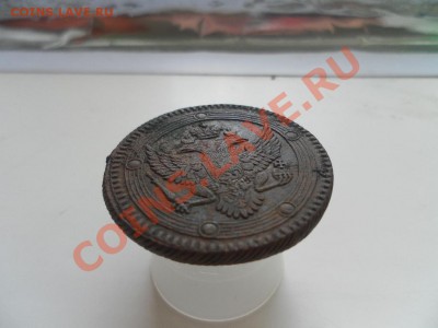 5 Копеек кольцевик Аверс-1802г., Реверс-1806 - SAM_0334.JPG