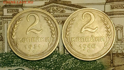 2 копейки 1931,40. До 15.04.20 в 22.00 МСК - IMG_20200413_210240