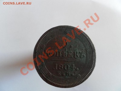 5 Копеек кольцевик Аверс-1802г., Реверс-1806 - SAM_0365.JPG