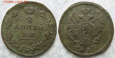 2 копейки 1826 ем ик до 20-04-20 в 22:00 - Россия 2 копейки 1826 ем ик    4318