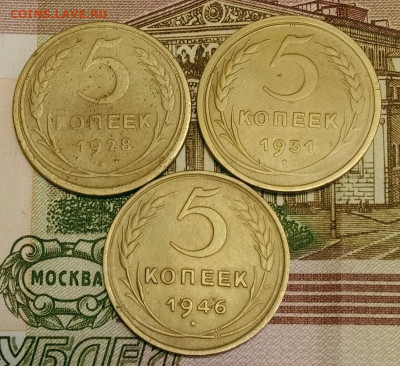 5 копеек 1928,31,46. До 15.04.20 в 22.00 МСК - IMG_20200413_204252