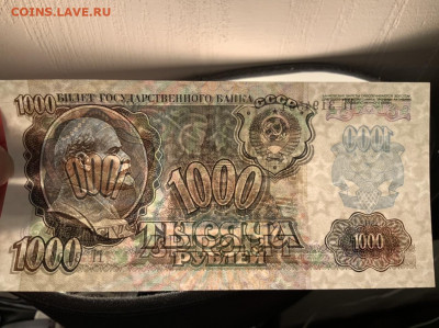 1000 рублей 1992 года UNC до 18.04 в 22:00 - 13C8659E-C929-496B-9EF6-4A9583856B23