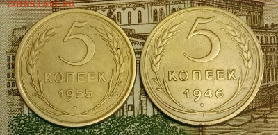 5 копеек 1946,55. До 15.04.20 в 22.00 МСК - IMG_20200413_204142