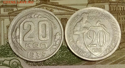 20 копеек 1932,35. До 15.04.20 в 22.00 МСК - IMG_20200413_203413