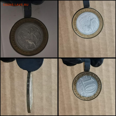 Алания магнит биметалл 10 рублей 2013год. Хорошая.До 17.04 - IMG_20200206_183223