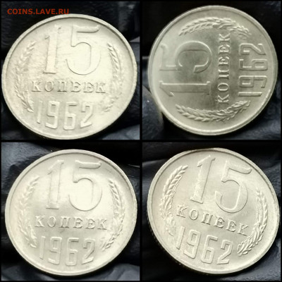 15 копеек 1962 год. Хорошая. До 17.04 - IMG_20200324_204501