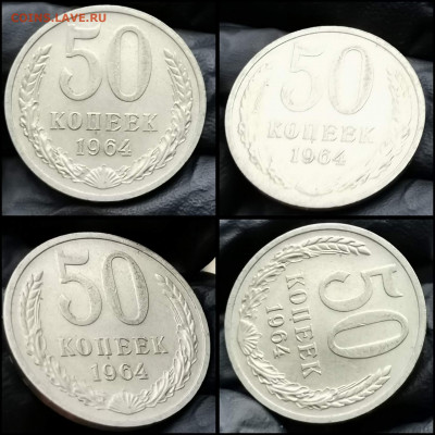 50 копеек 1964 год. С остатками блеска. До 17.04 - IMG_20200324_204456