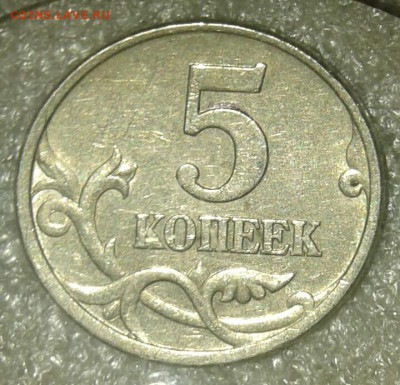 5коп Редкие и нечастые 8 шт до 16.04.20 - 20200414_000007-1