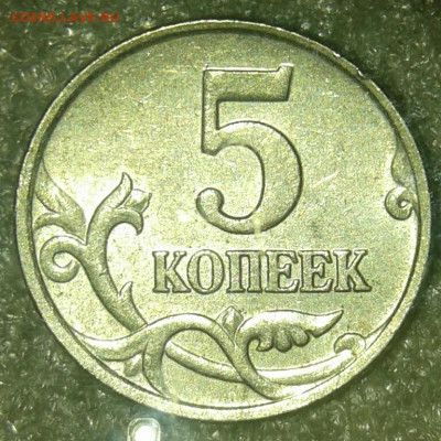 5коп Редкие и нечастые 8 шт до 16.04.20 - 20200413_235933-1