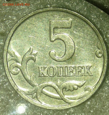 5коп Редкие и нечастые 8 шт до 16.04.20 - 20200413_235856-1