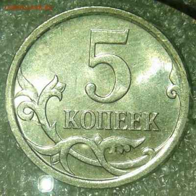 5коп Редкие и нечастые 8 шт до 16.04.20 - 20200413_235809-1