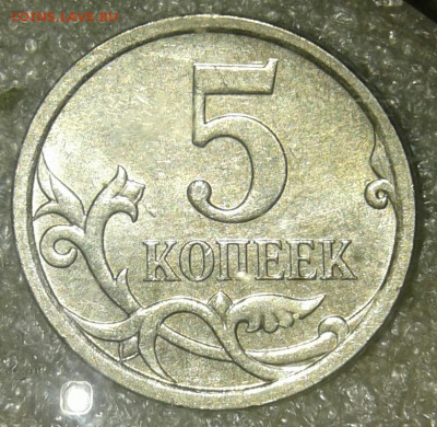 5коп Редкие и нечастые 8 шт до 16.04.20 - 20200413_235725-1