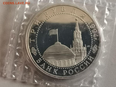 3р 1994г Ленинград пруф запайка, до 17.04 - О Ленинград-2