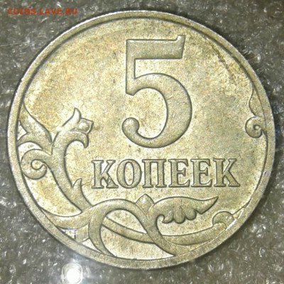 5коп Редкие и нечастые 8 шт до 16.04.20 - 20200414_000121-1