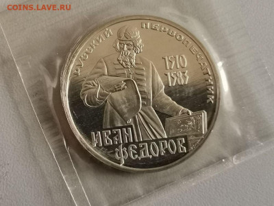 1р 1983г Федоров "Н"- пруф запайка, до 17.04 - СГ Федоров Н-1