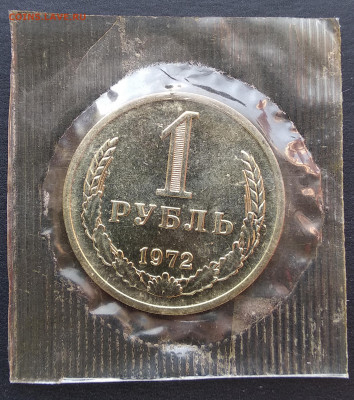 1 рубль 1972 (наборный, в запайке) до 22.00 мск 21.04.20 - IMG_20200408_095528 копия 4_0002_IMG_20200402_132108