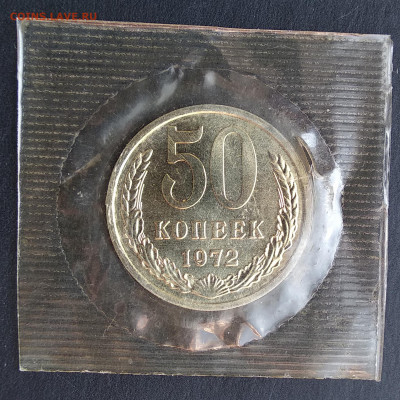 50 копеек 1972 (наборная, в запайке) до 22.00 мск 21.04.20 - IMG_20200408_095528 копия 4_0003_IMG_20200402_132334