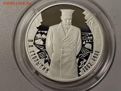 2р 2012г Столыпин пруф серебро Ag925, до 19.04 - Y Столыпин-1
