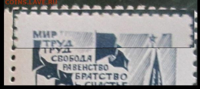 квартблок марки 6111 Ли Дачжао, определение подлиности - 004.